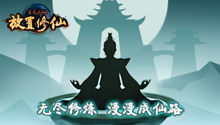 玄元剑仙内置菜单