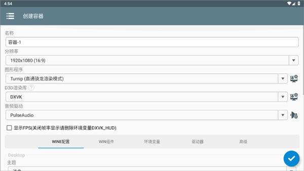 设置屏幕分辨率与显存大小
