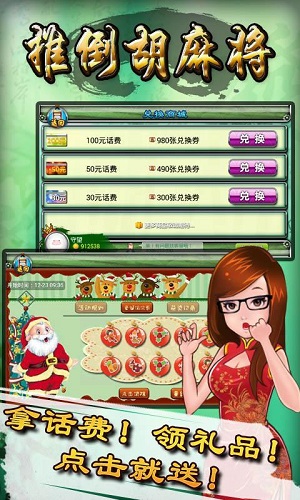 推倒胡麻将免费