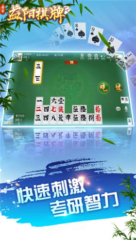 牵手益阳麻将旧版本