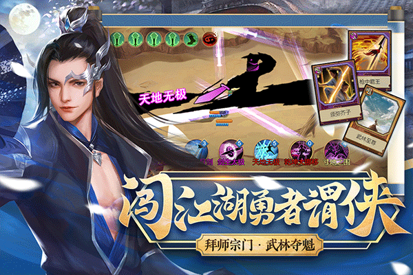 豪杰成长计划果盘版