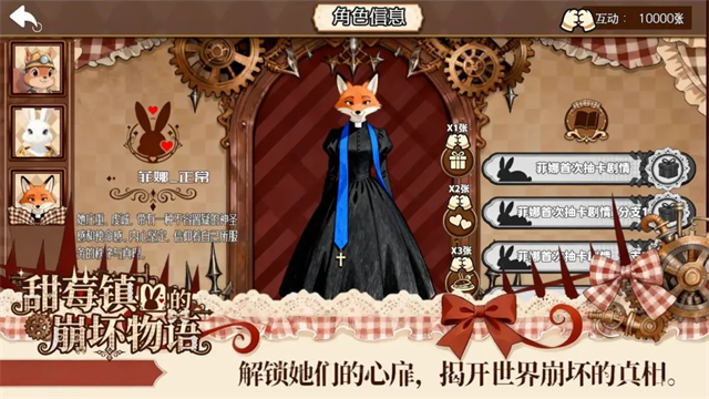 甜莓镇的崩坏物语汉化版