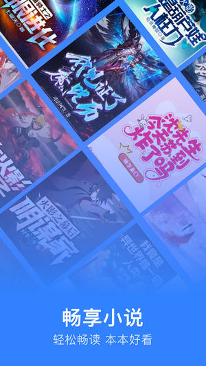 追阅免费追书小说无广告