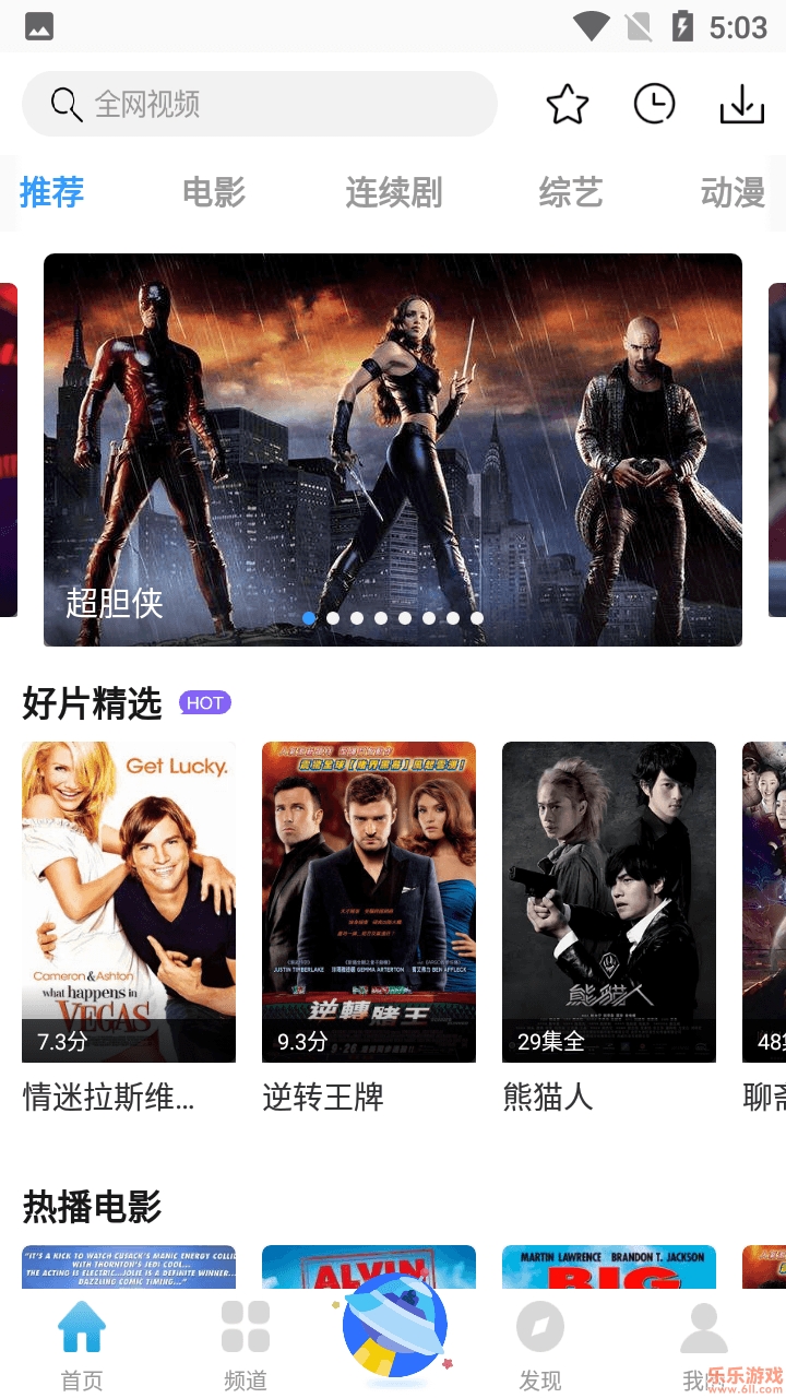 七七影视大全下载免费观看