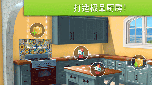 家居设计改造王无限金币版