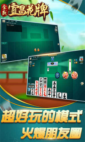 宜昌花牌三五七手机版2026