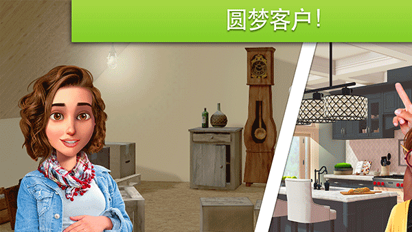 家居设计改造王无限金币版