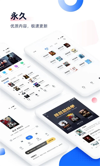 免费追书小说阅读器app