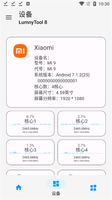 lumnytool画质助手120帧