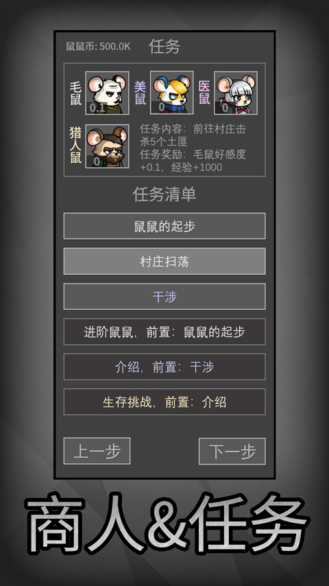 老鼠模拟器内置作弊菜单