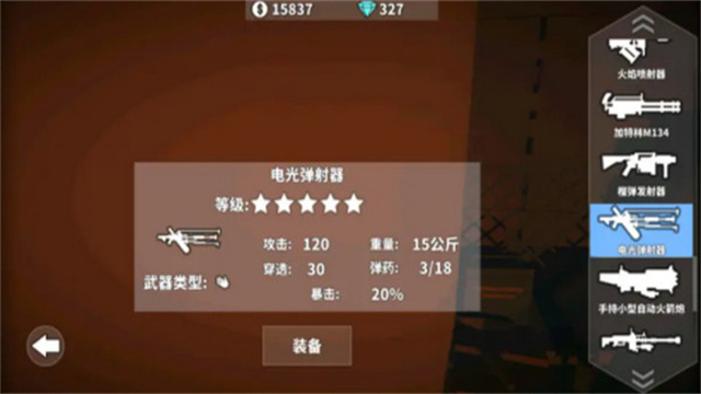 枪手丧尸幸存者内置菜单版