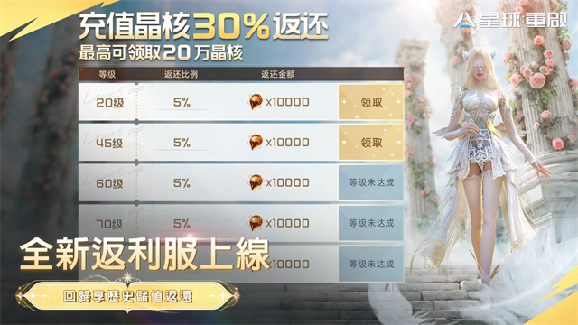 星球重启台服最新版