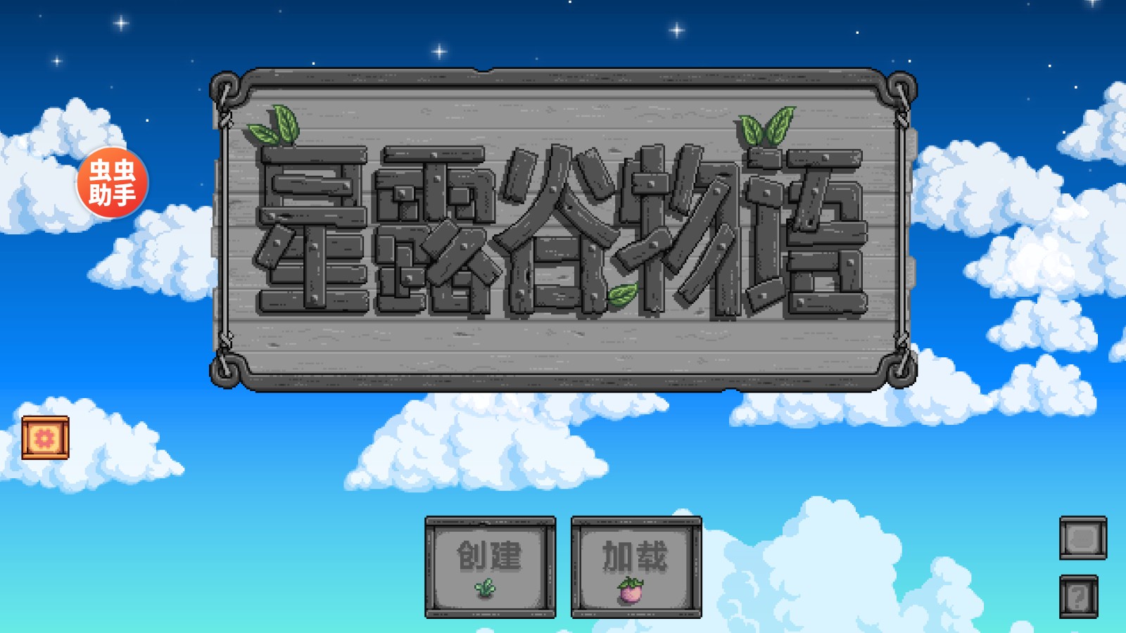 星露谷物语浅曦美化免谷歌