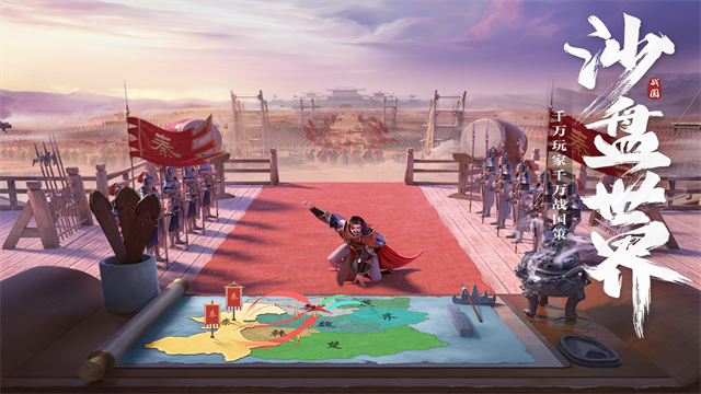 七雄纷争最新版