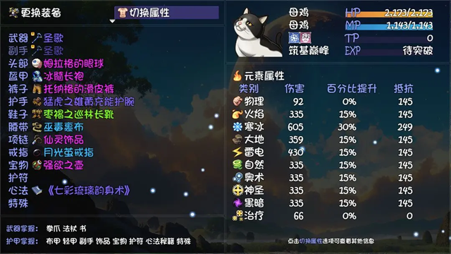 大千世界2无限金币