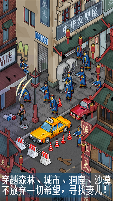 像素危城最新版中文版