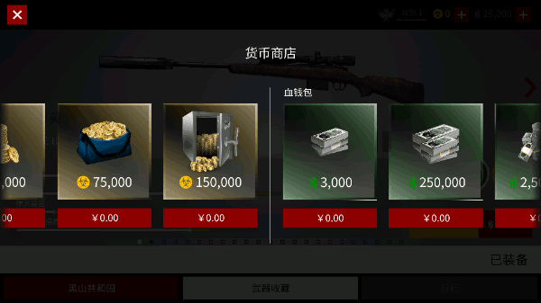 代号47狙击全武器解锁版