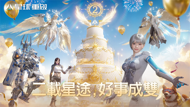 星球重启台服最新版