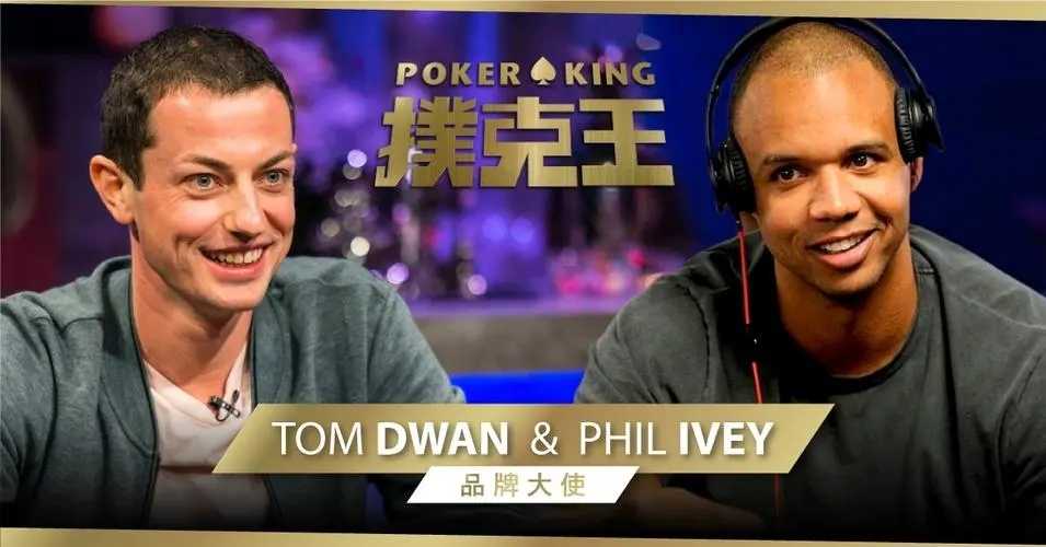 pokerking扑克王ios官网版