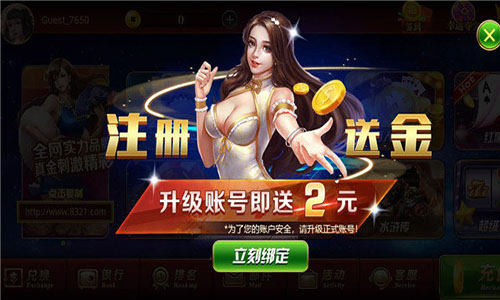 通宝棋牌手机版ios