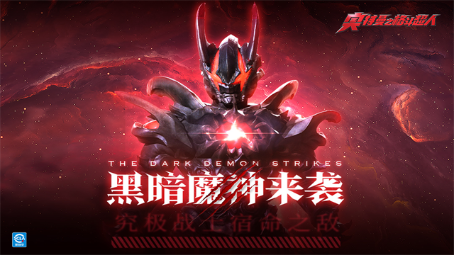 奥特曼之格斗超人免广告版