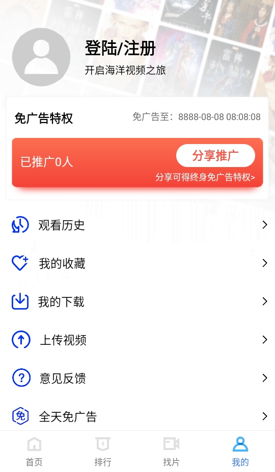 海洋视频app
