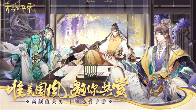 青鸾繁华录免费内购版