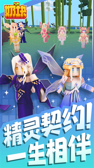 奶块修改版本无限血版