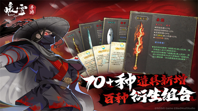 暖雪移植版最新版