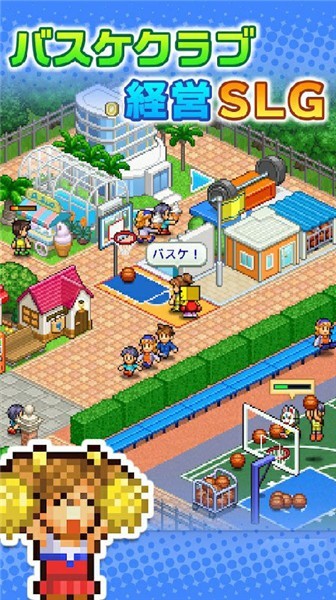 篮球热潮物语原版中文