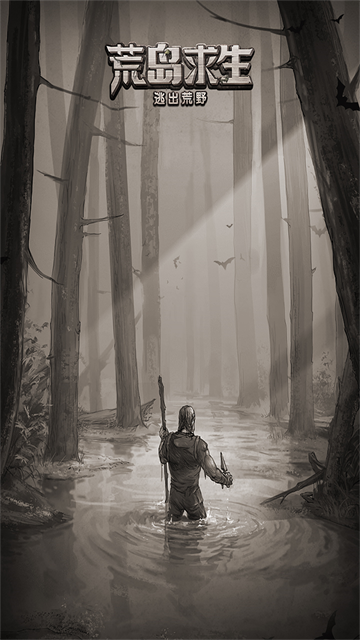 荒野日记无限贝壳单机版