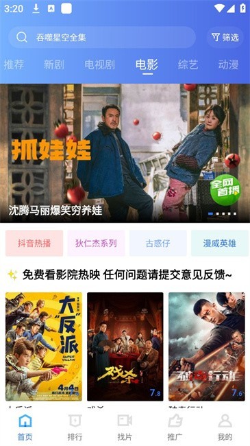 五彩视频免费追剧app