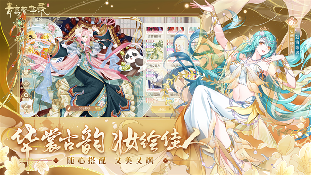 青鸾繁华录免费内购版