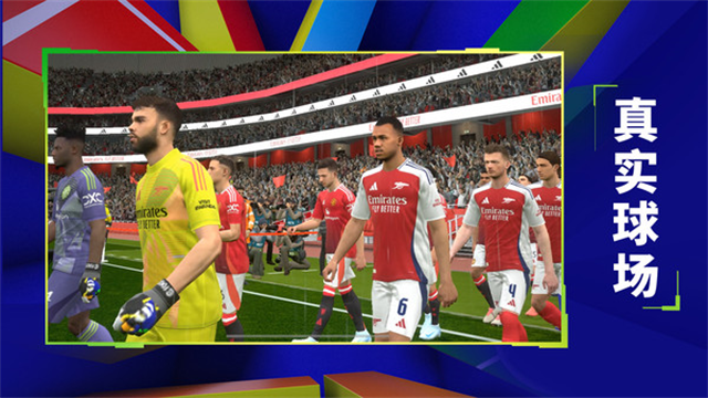 实况足球手游小米版本