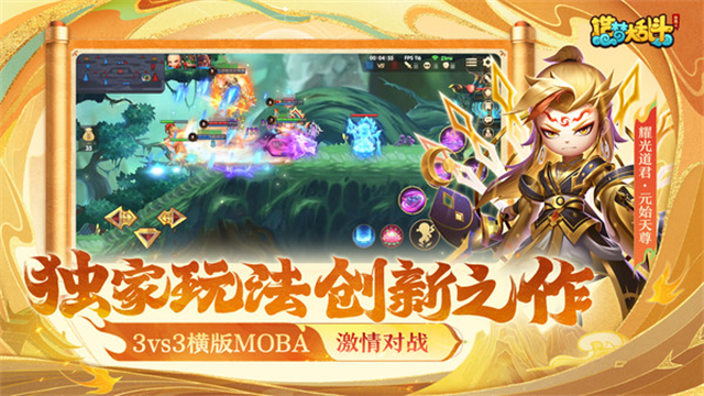 造梦大乱斗内置菜单版