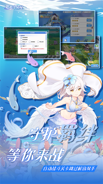 冒险小分队无限钻石版免费