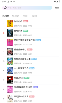 长青视频追剧免费