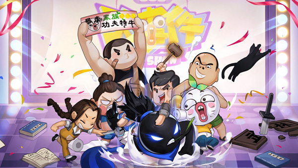 我功夫特牛内置mod菜单手机版