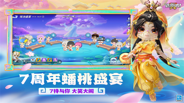 逃跑吧少年国际服2026