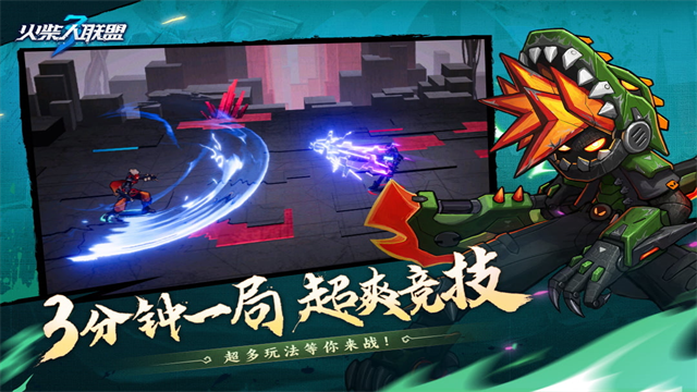 火柴人联盟3无限金币版免费版