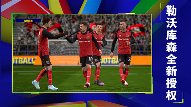 实况足球手游小米版本