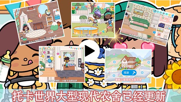 托卡世界夏威夷小镇中文版无广告