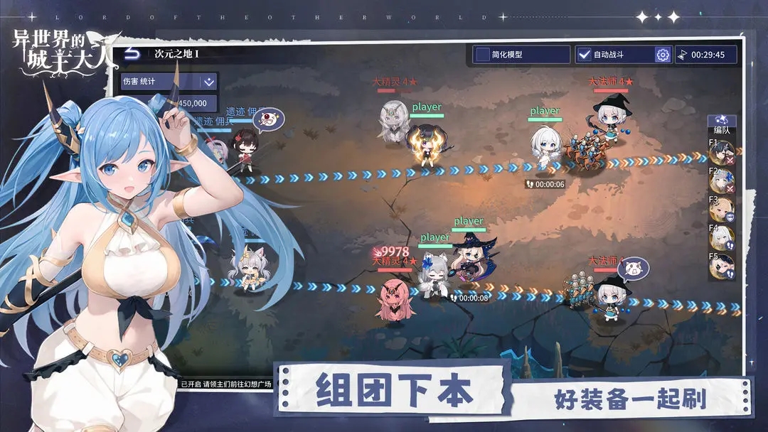 异世界的城主大人国际服