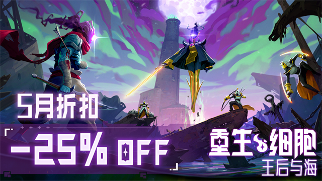 重生细胞永久免费内购中文版