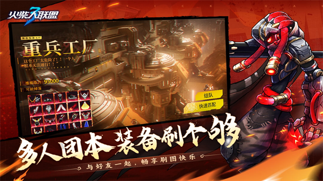 火柴人联盟3无限金币版免费版