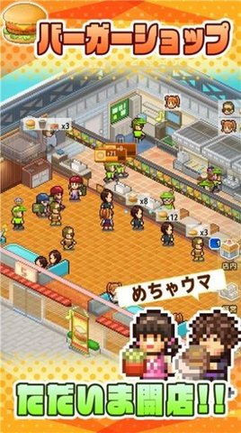 汉堡物语内置菜单