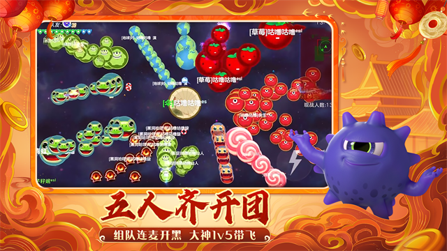 球球大作战老版本安卓手机版