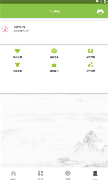 猫砂影视TV旧版