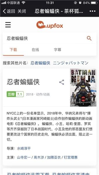 茶杯狐免费追剧