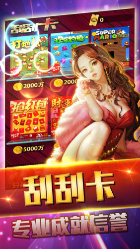 掌上馋游棋牌手机版ios